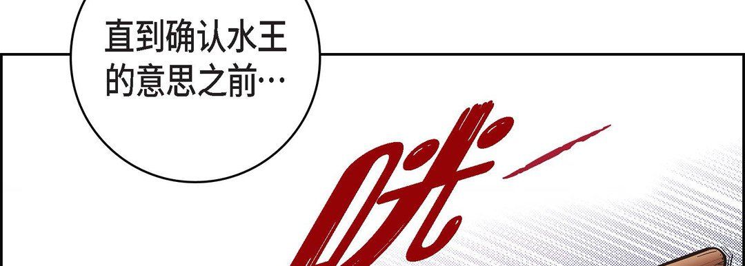 献给心臟第37话