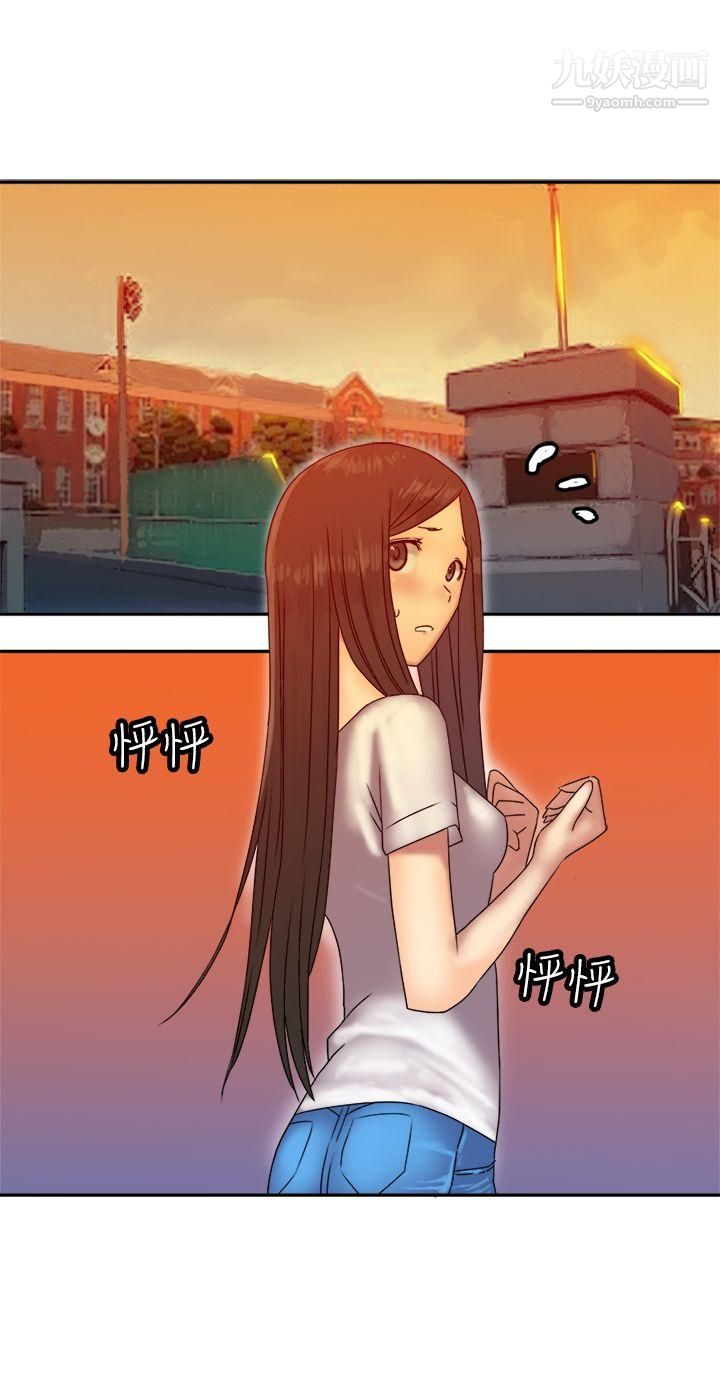 望月仙女传说第36话