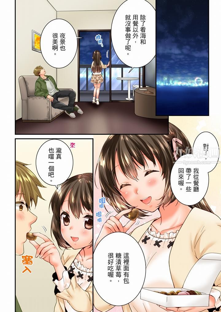 竟然被青梅竹马弄到高潮第93话
