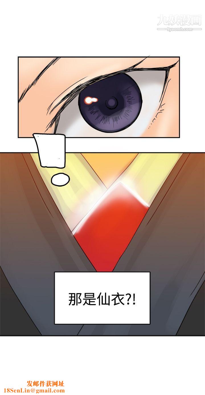 望月仙女传说第36话