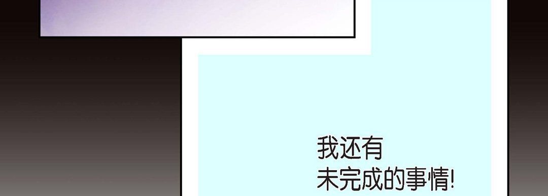 献给心臟第37话