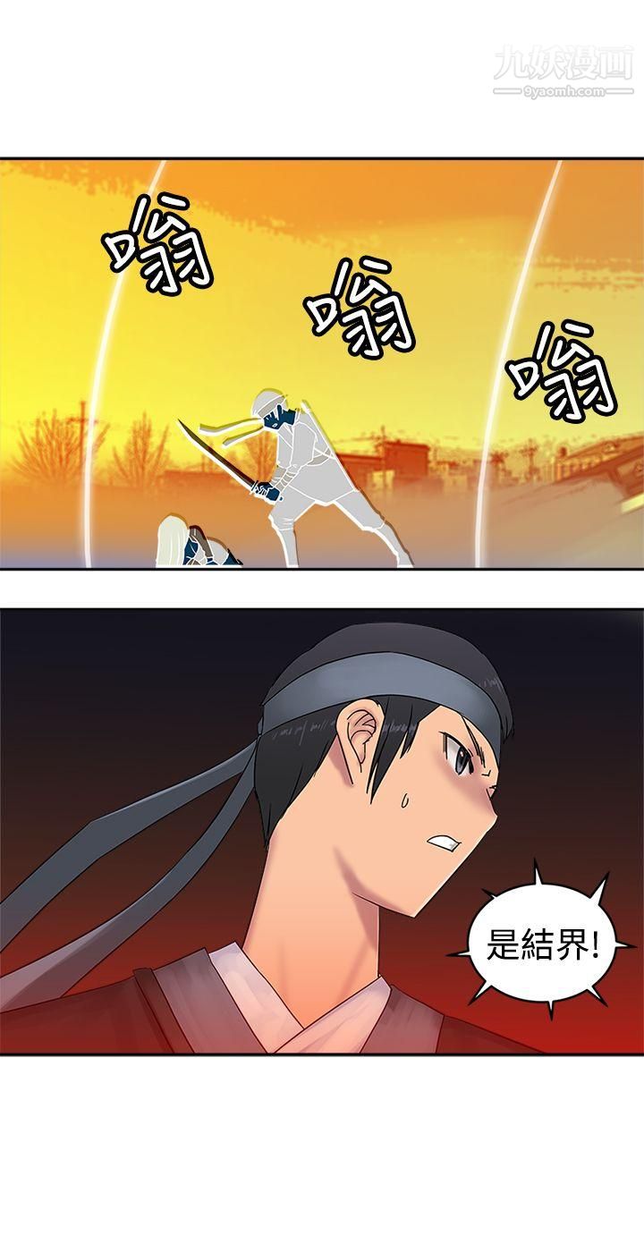 望月仙女传说第36话