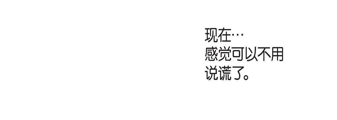 献给心臟第37话