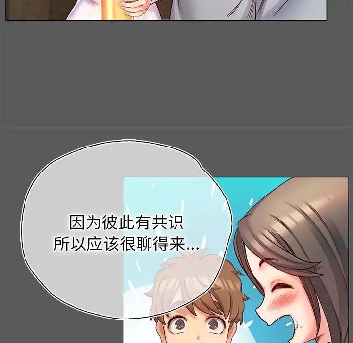 情定大阪第7话