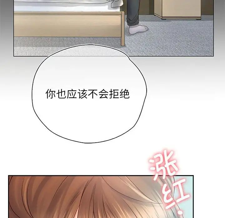 情定大阪第7话