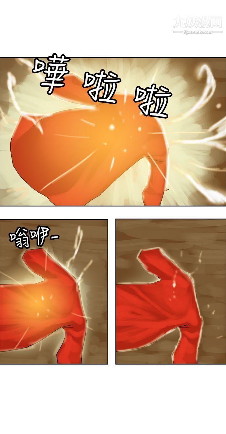 望月仙女传说第37话