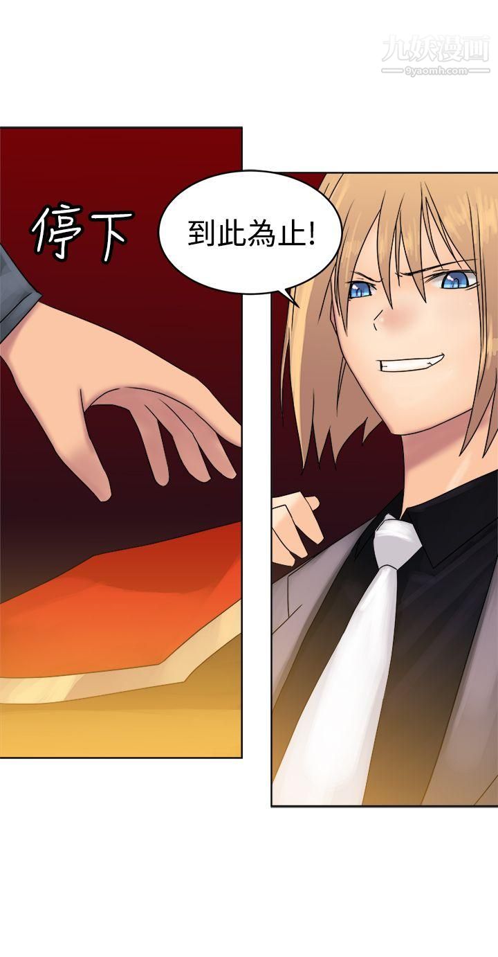 望月仙女传说第37话