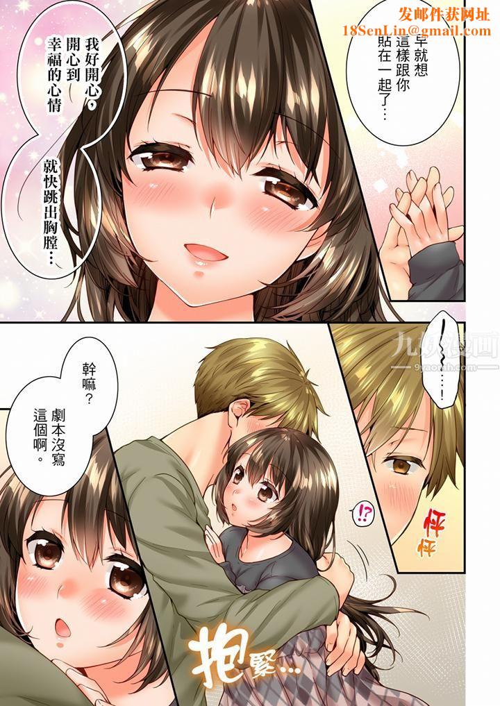 竟然被青梅竹马弄到高潮第95话