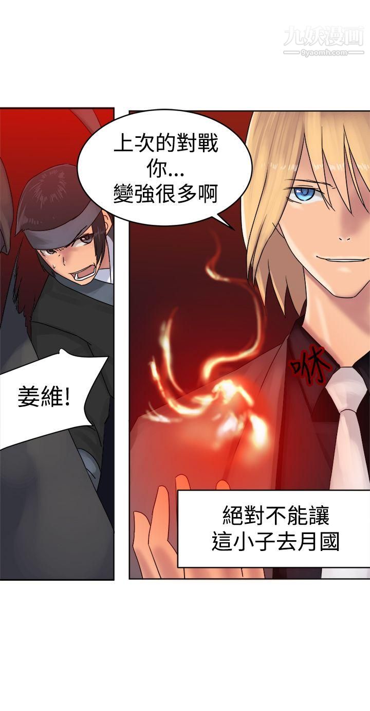 望月仙女传说第37话