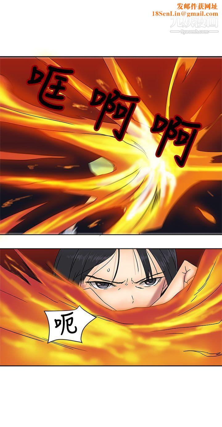 望月仙女传说第37话