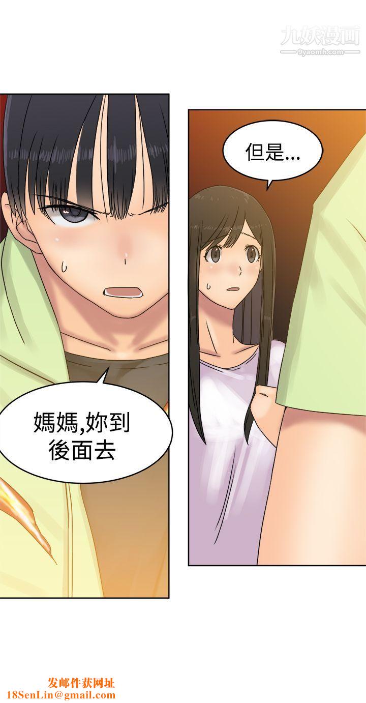 望月仙女传说第37话