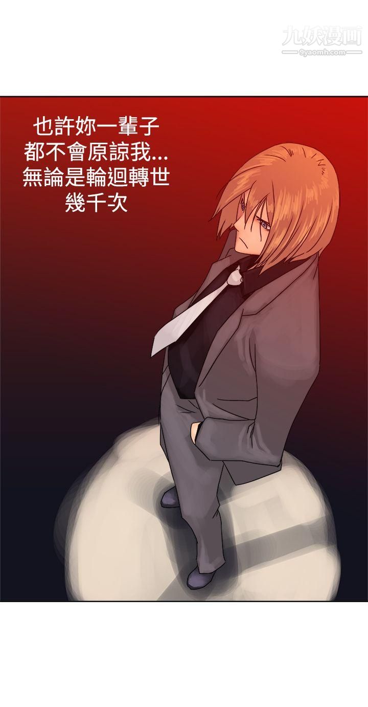 望月仙女传说第37话