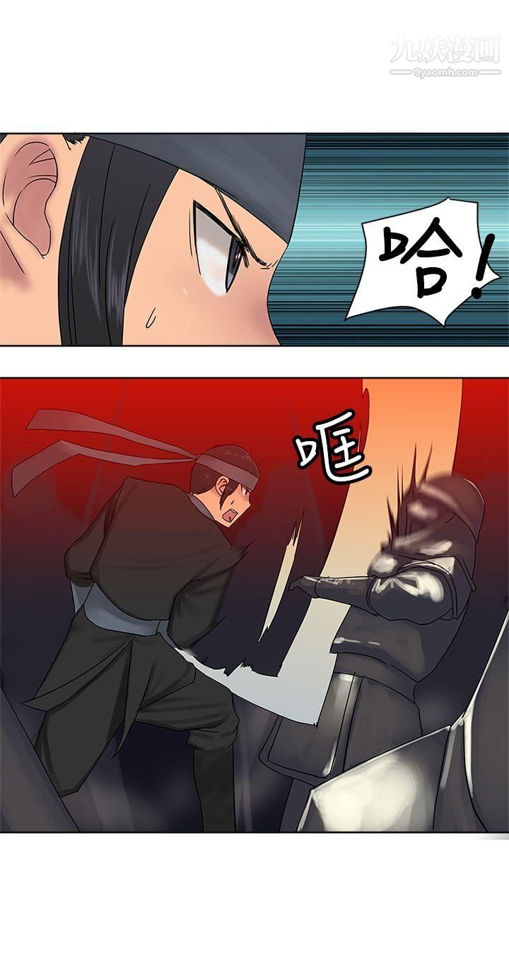 望月仙女传说第37话