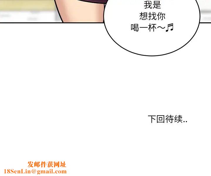 最惨房东并不惨第39话