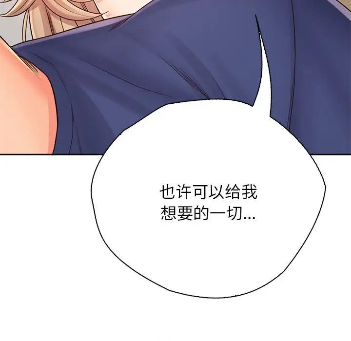 情定大阪第7话