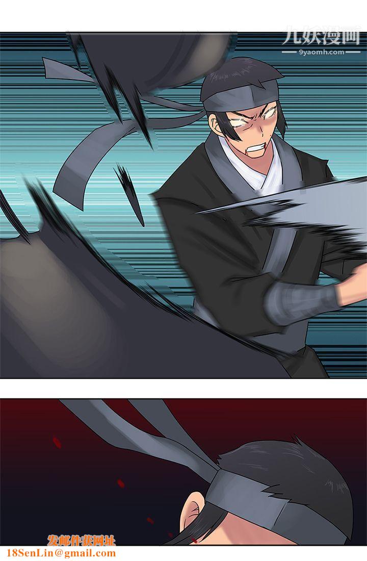 望月仙女传说第37话