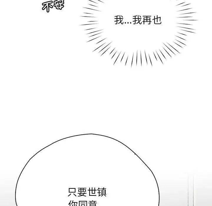 情定大阪第7话