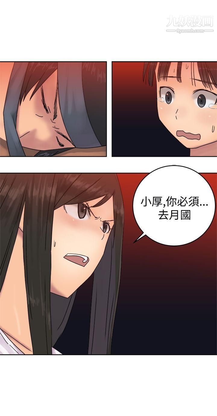 望月仙女传说最终话