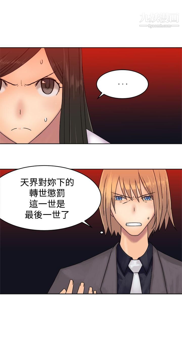 望月仙女传说最终话