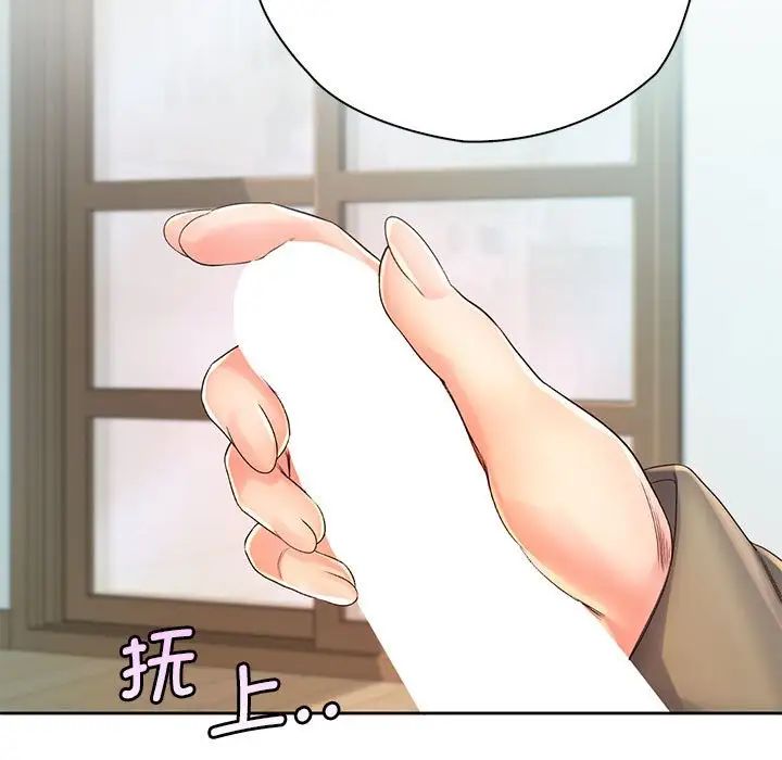 情定大阪第7话