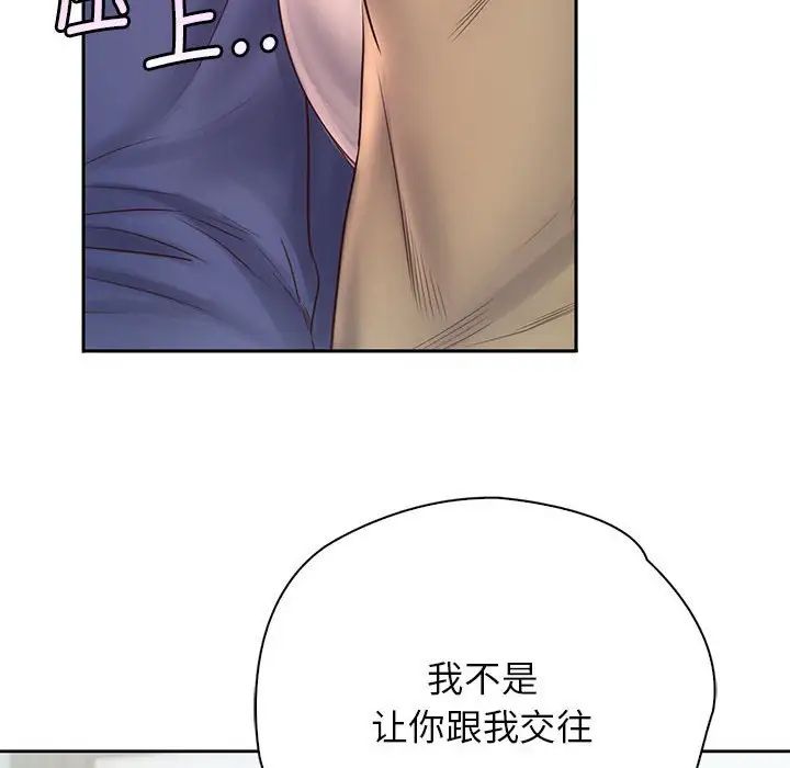 情定大阪第7话