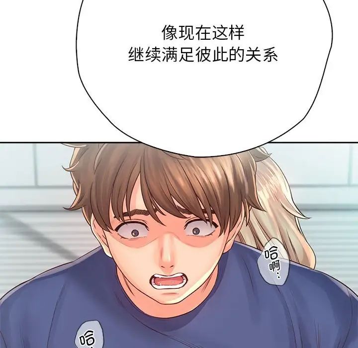 情定大阪第7话