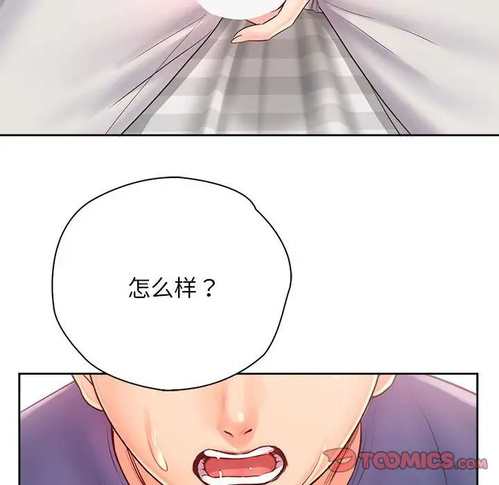 情定大阪第7话