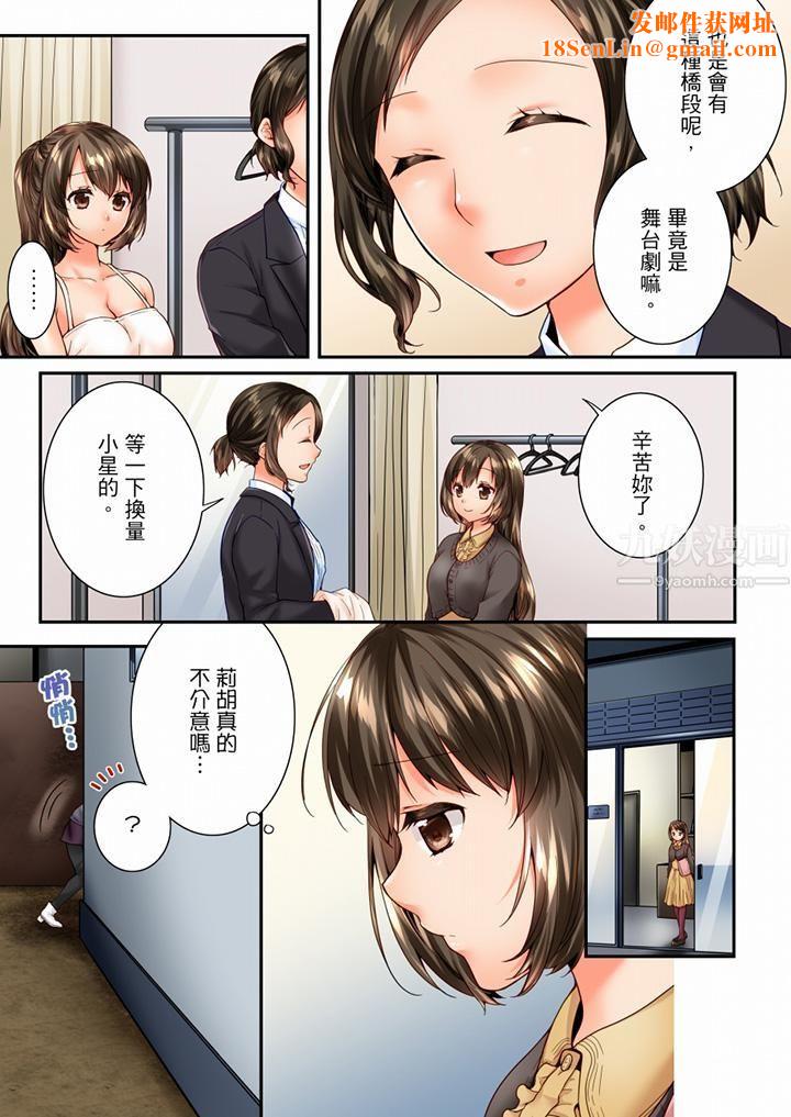 竟然被青梅竹马弄到高潮第97话