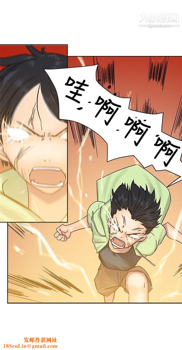 望月仙女传说最终话