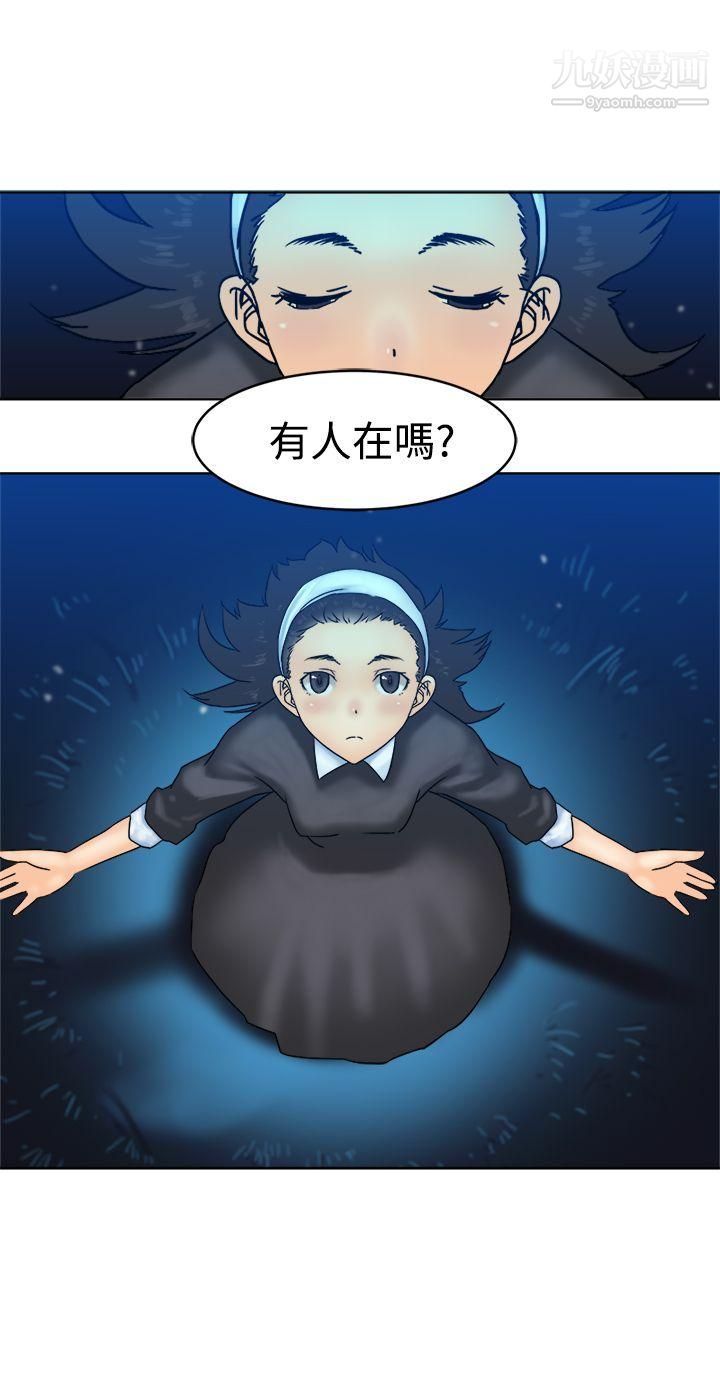 望月仙女传说最终话