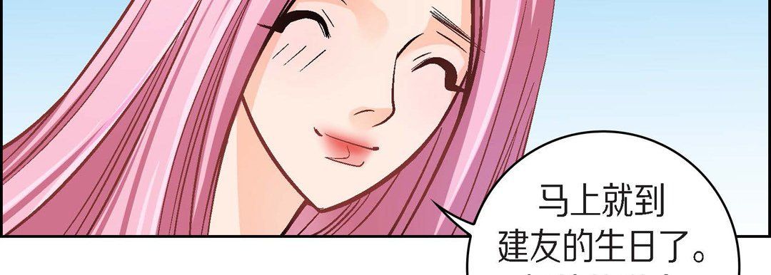 献给心臟第38话