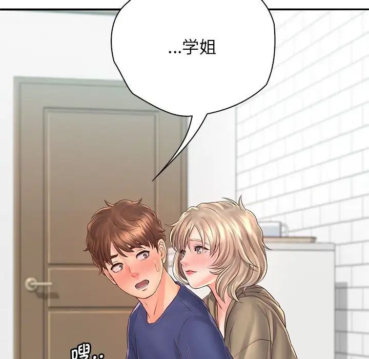 情定大阪第7话