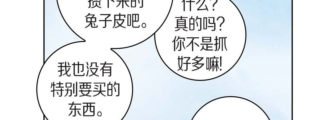 献给心臟第38话