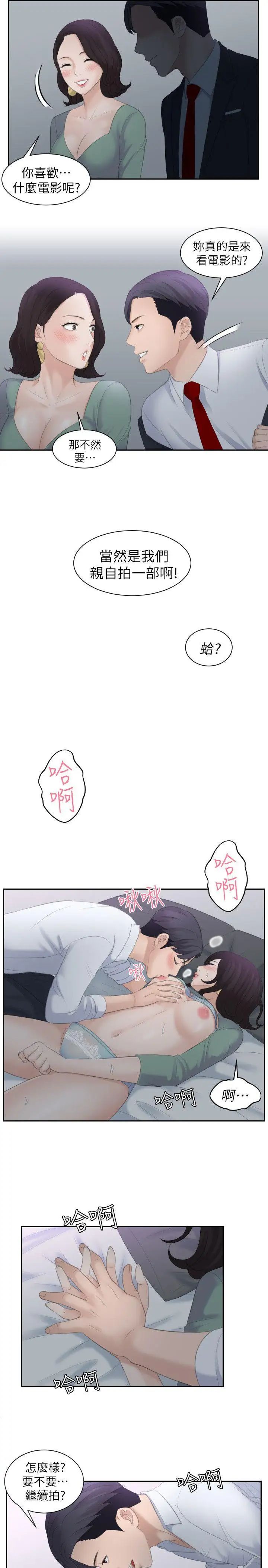 熟女的滋味第1话-我就是加疼鹰