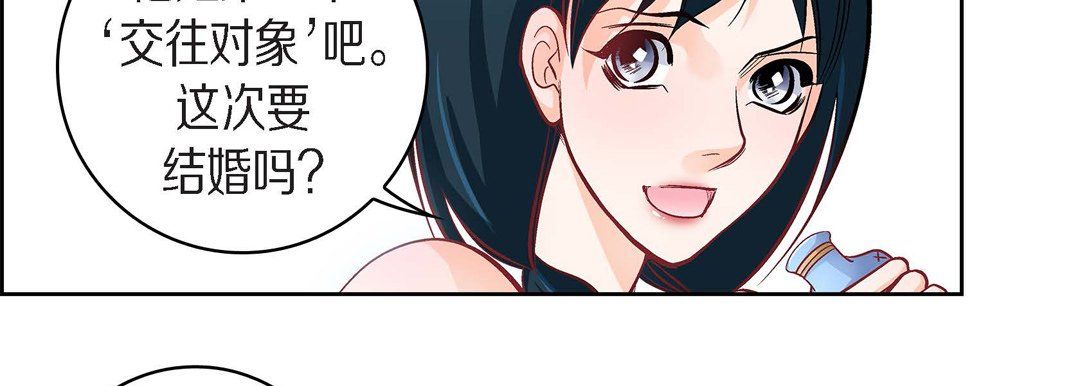 献给心臟第38话