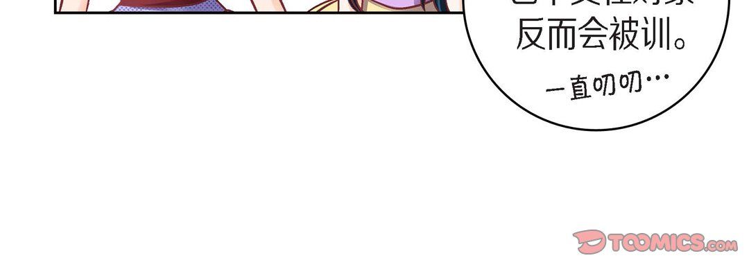 献给心臟第38话