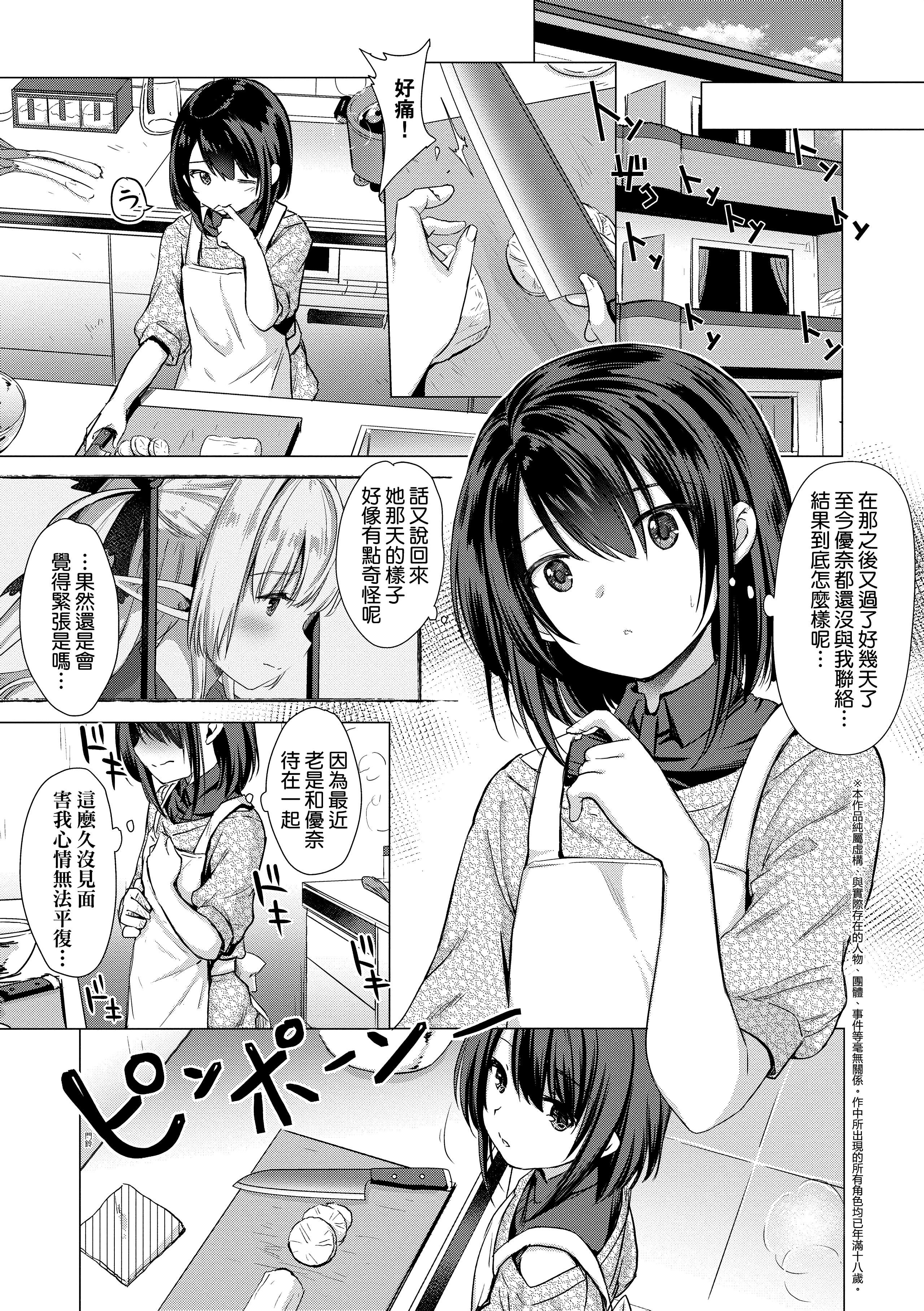 [ShiBi]サキュバスカンパニー[无修正][DL版][ShiBi]サキュバスカンパニー[无修正][DL版]