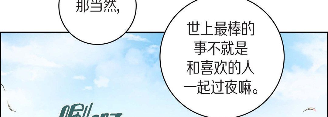 献给心臟第38话