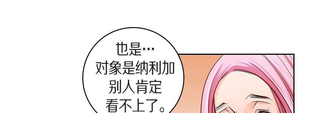 献给心臟第38话