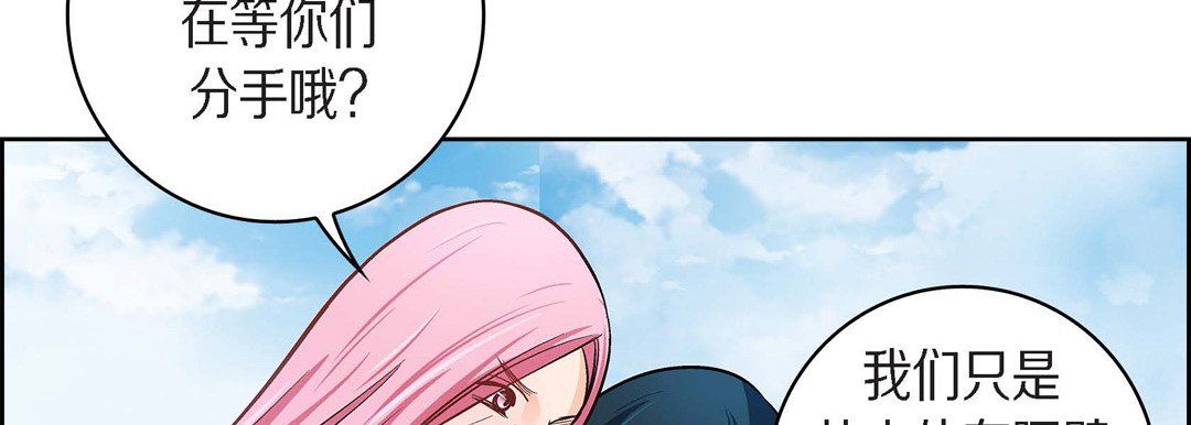 献给心臟第38话