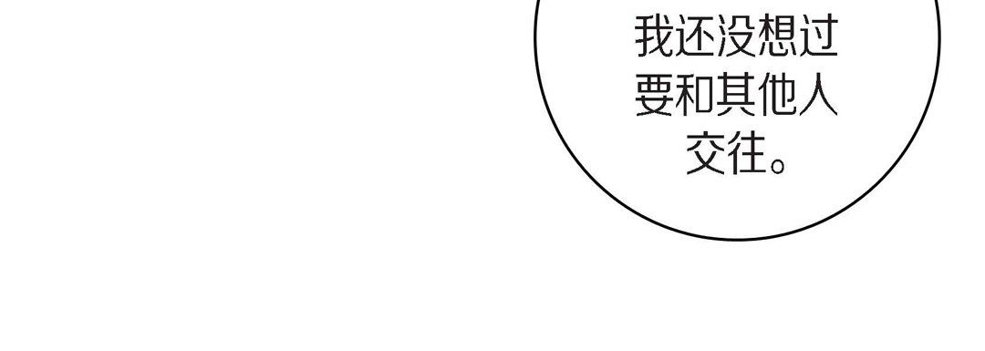 献给心臟第38话