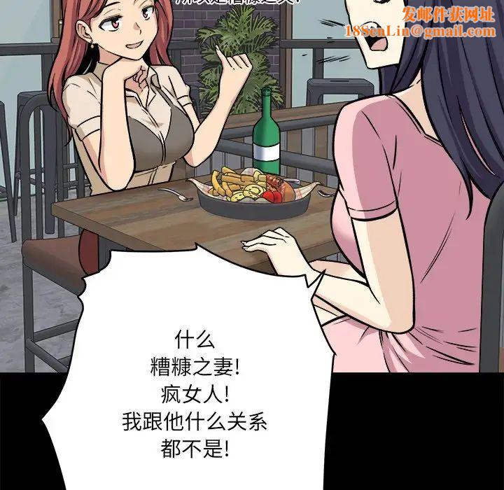 最惨房东并不惨第40话