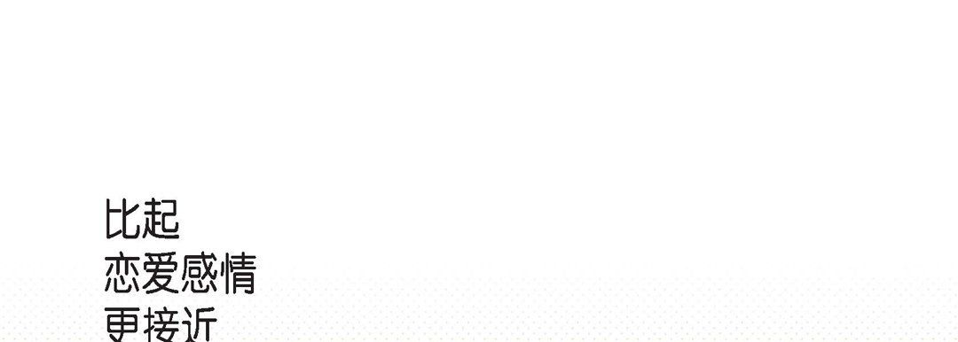 献给心臟第38话