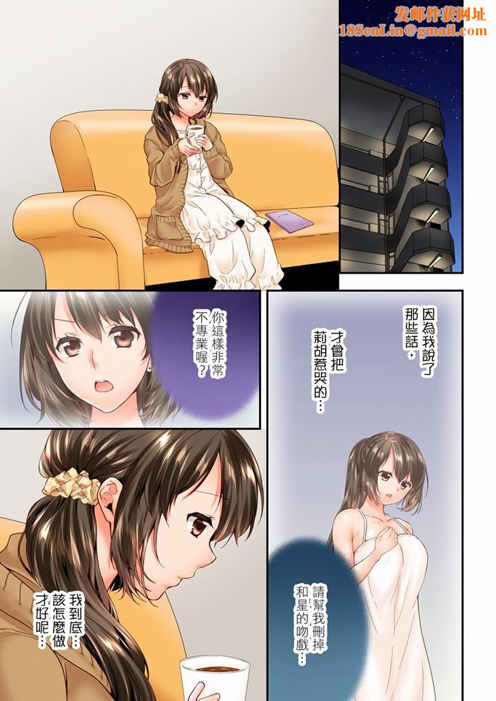 竟然被青梅竹马弄到高潮第100话