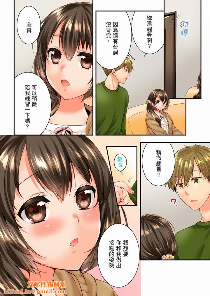 竟然被青梅竹马弄到高潮第100话