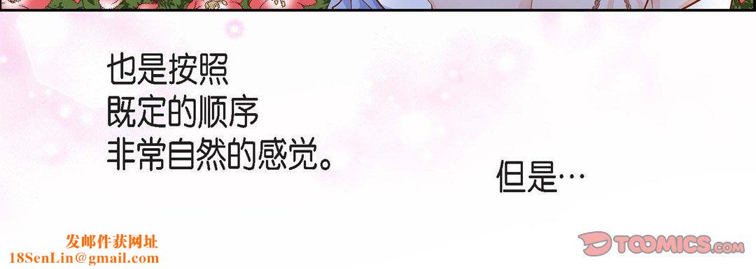 献给心臟第38话