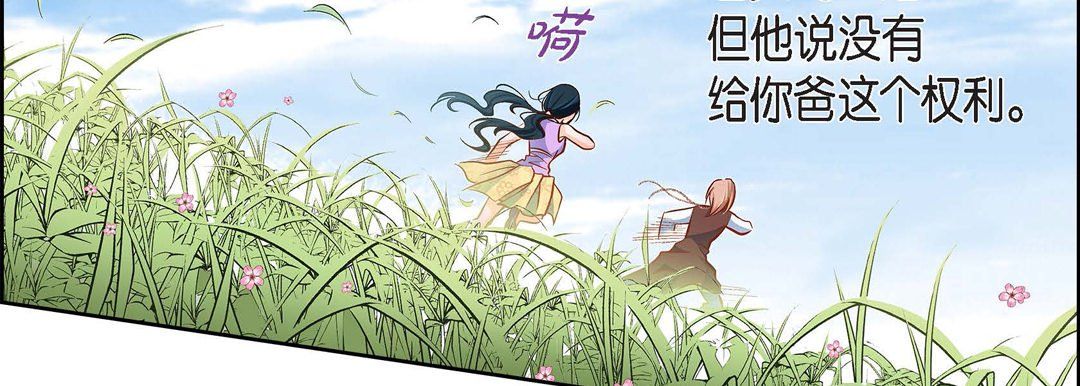 献给心臟第38话