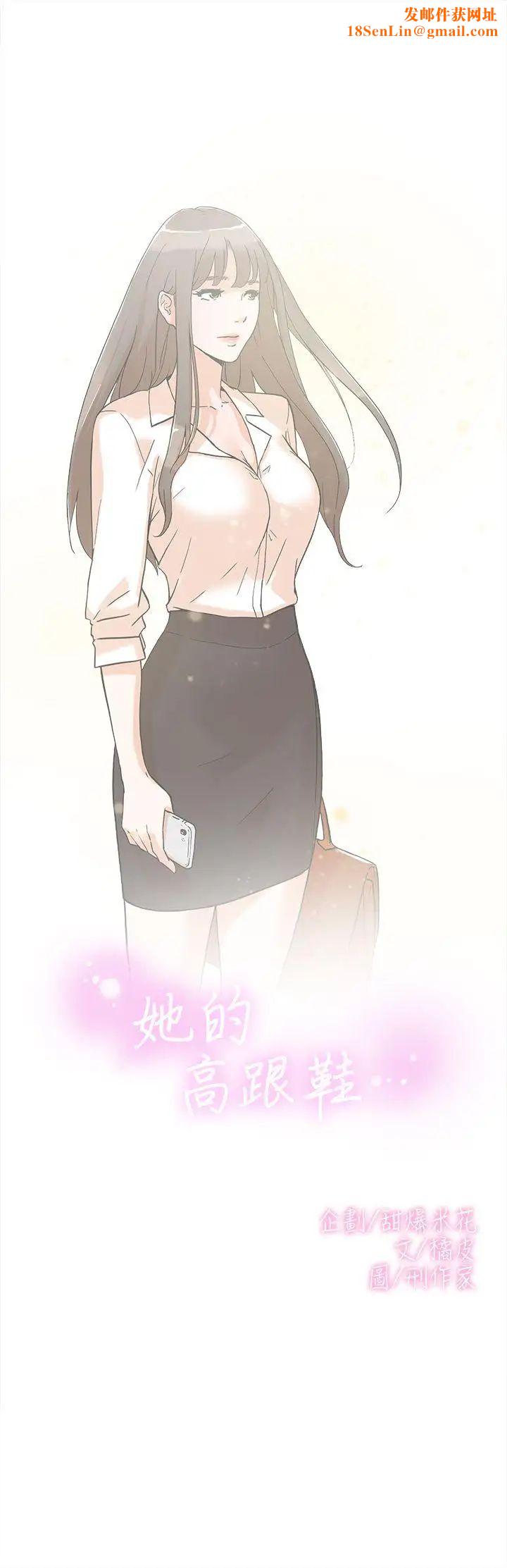 她的高跟鞋第1话-奇妙的打工初日