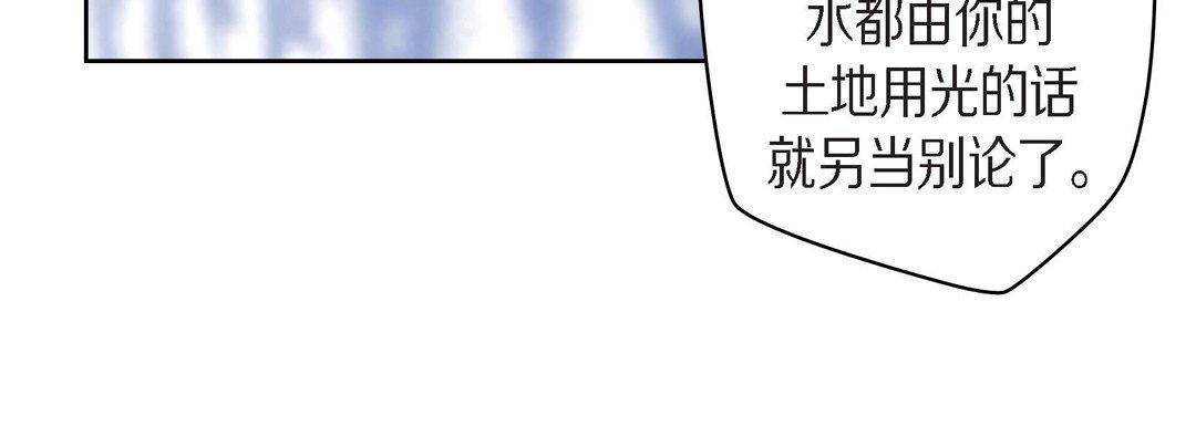 献给心臟第38话