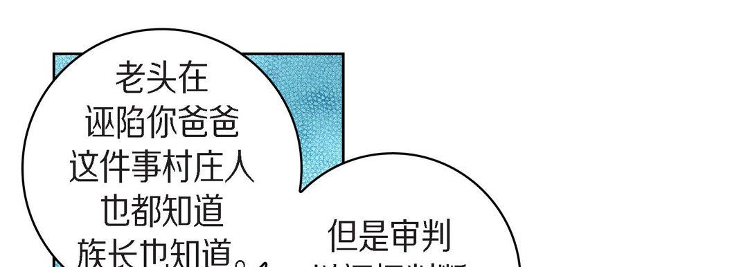 献给心臟第38话